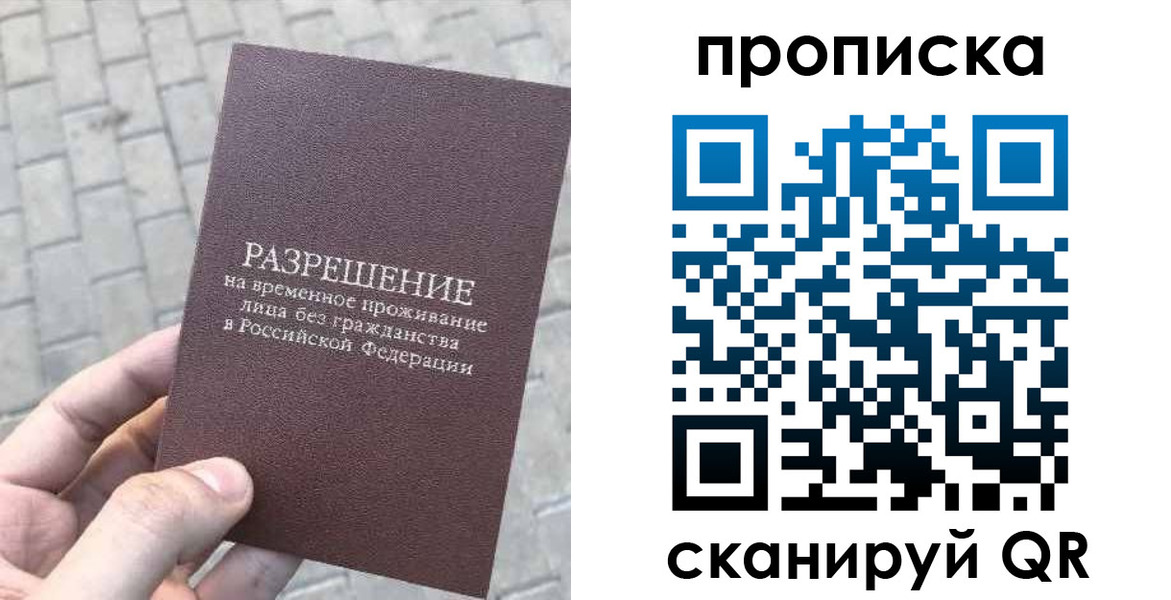 прописка в квартире в Хадыженске