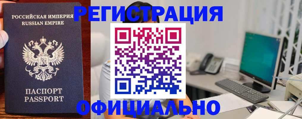 прописка в квартире в Хадыженске