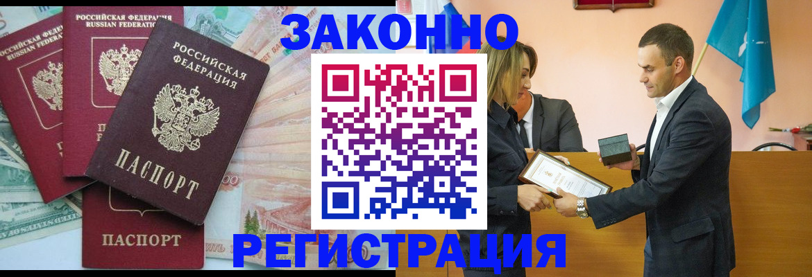 пропишу в квартире в Хадыженске