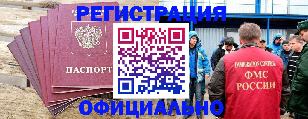 временная регистрация для школы в Хадыженске